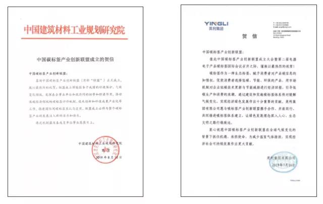 低碳城-[中国碳标签产业创新联盟] 致敬联盟一周年！改变就是--跑起来 跑下去(图8)