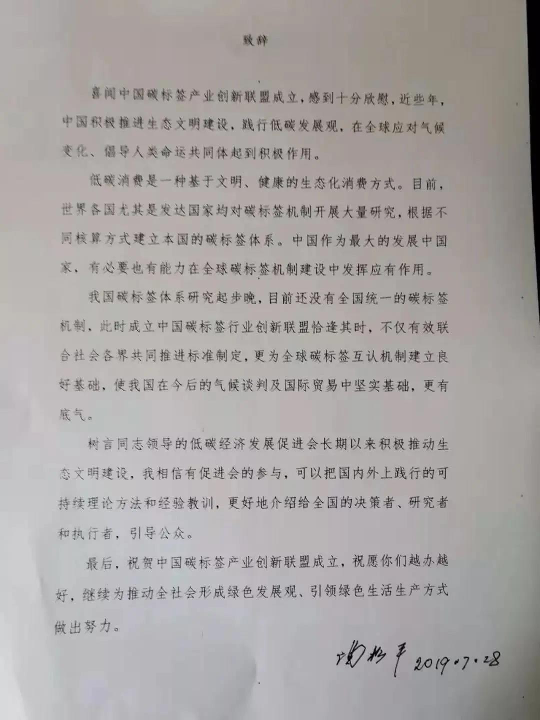 低碳城-[中国碳标签产业创新联盟] 致敬联盟一周年！改变就是--跑起来 跑下去(图6)