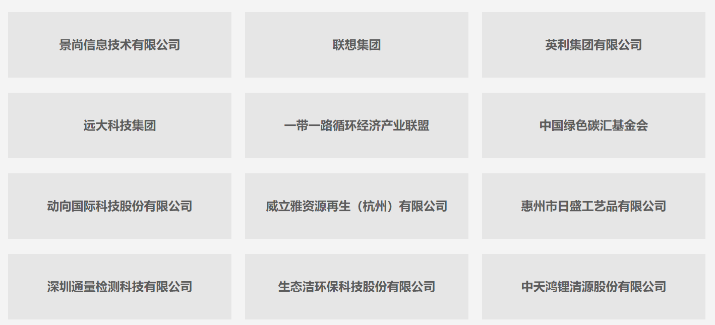 低碳城-[中国碳标签产业创新联盟] 致敬联盟一周年！改变就是--跑起来 跑下去(图3)