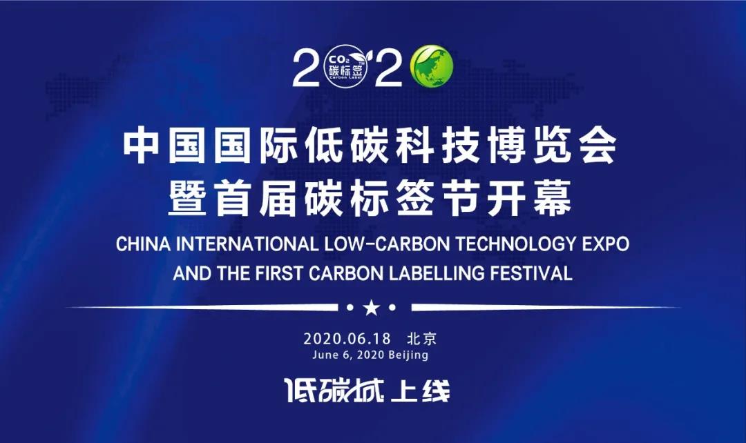 低碳城-[中国碳标签产业创新联盟] 致敬联盟一周年！改变就是--跑起来 跑下去(图14)