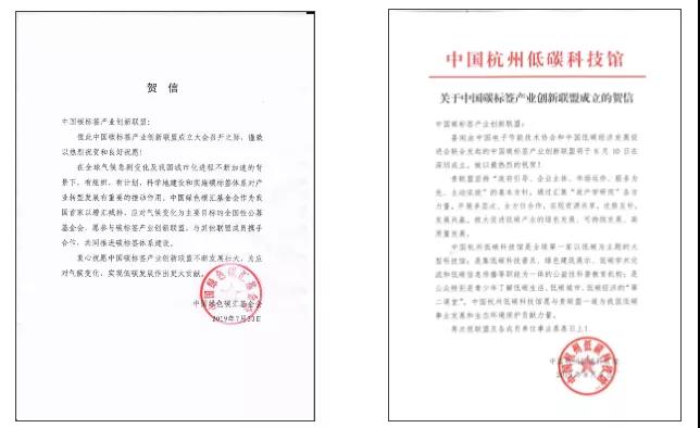 低碳城-[中国碳标签产业创新联盟] 致敬联盟一周年！改变就是--跑起来 跑下去(图9)