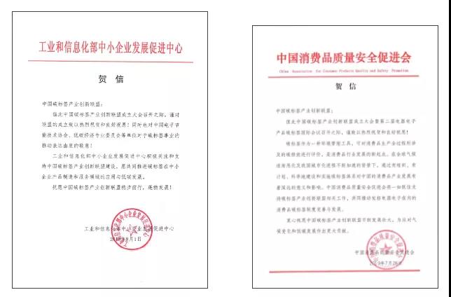 低碳城-[中国碳标签产业创新联盟] 致敬联盟一周年！改变就是--跑起来 跑下去(图7)