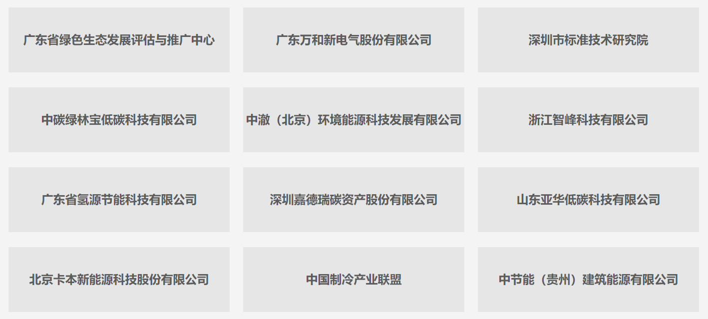 低碳城-[中国碳标签产业创新联盟] 致敬联盟一周年！改变就是--跑起来 跑下去(图4)