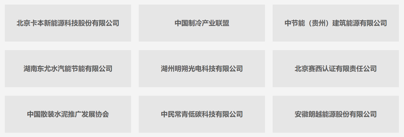 低碳城-[中国碳标签产业创新联盟] 致敬联盟一周年！改变就是--跑起来 跑下去(图5)