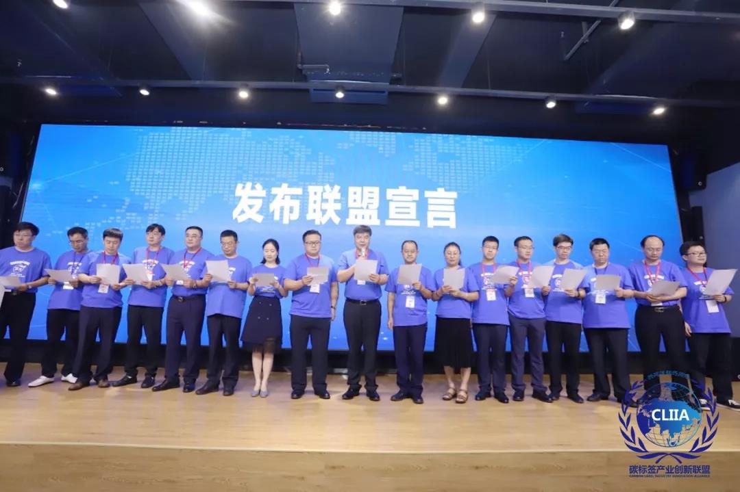 低碳城-[中国碳标签产业创新联盟] 致敬联盟一周年！改变就是--跑起来 跑下去(图2)