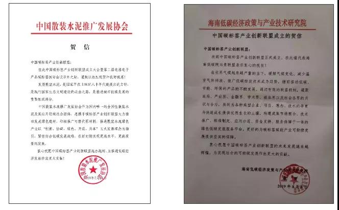 低碳城-[中国碳标签产业创新联盟] 致敬联盟一周年！改变就是--跑起来 跑下去(图10)