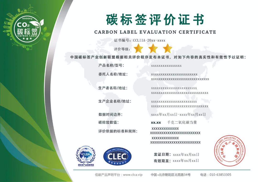 碳标签产业链评价认证服务全球公开信,号召各领域行业在疫情下继续携手推进可持续发展(图4) 碳标签产业链评价认证服务全球公开信,号召各领域行业在疫情下继续携手推进可持续发展(图4)