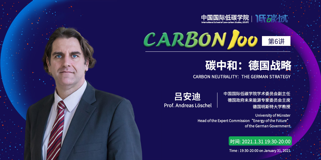 "CARBON 100"讲座回顾-传播低碳最强音 打造学术新风尚(图7) "CARBON 100"讲座回顾-传播低碳最强音 打造学术新风尚(图7)